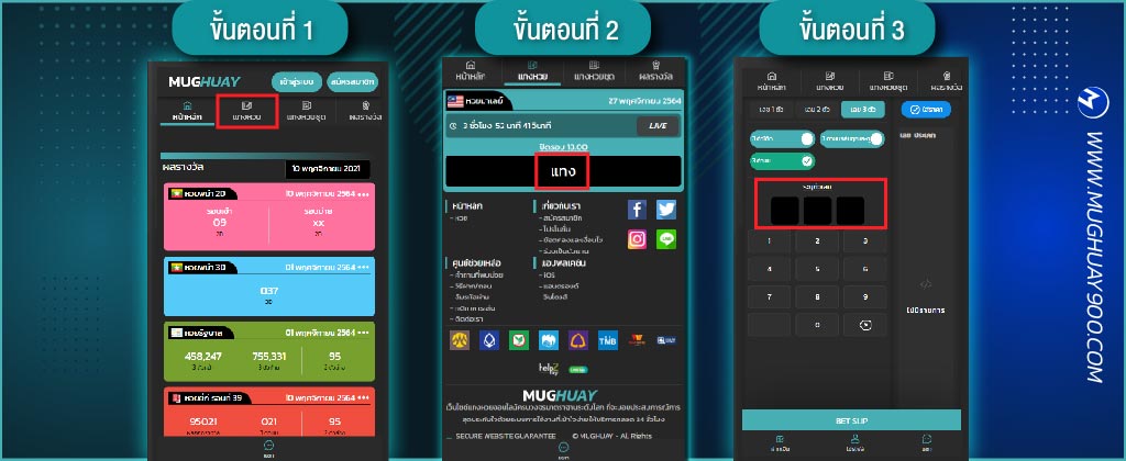 หวยมาเลย์ออนไลน์เล่นยังไง